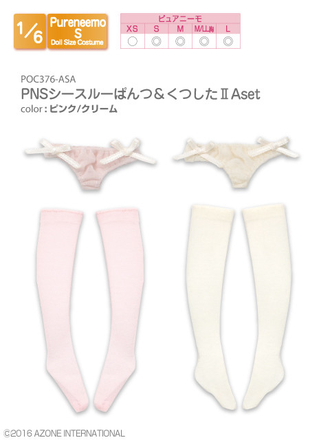 See-through Pants And Socks (Ⅱ Aset (Pink/Cream)), Azone, Accessories, 1/6, 4582119984144