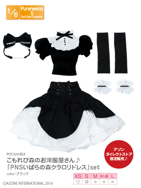 Ibara No Mori Loli Dress Set (Black), Azone, Accessories, 1/6