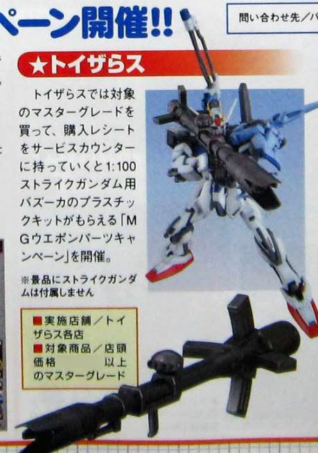 Bazooka For Aile Strike Gundam, Kidou Senshi Gundam SEED, Bandai, Accessories, 1/100