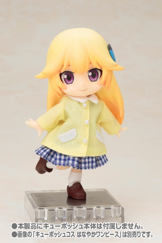 Spring Coat (Yellow), Kotobukiya, Noix De Rome, Accessories