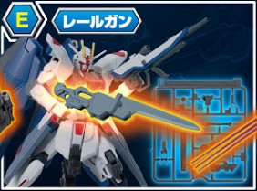 Rail Gun, Bandai, Accessories, 1/144