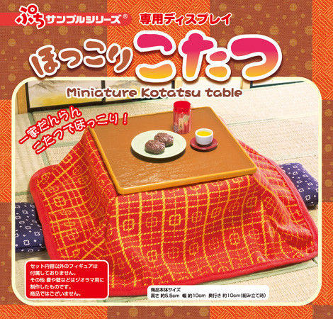 Miniature Kotatsu Table, Re-Ment, Accessories, 4521121504711