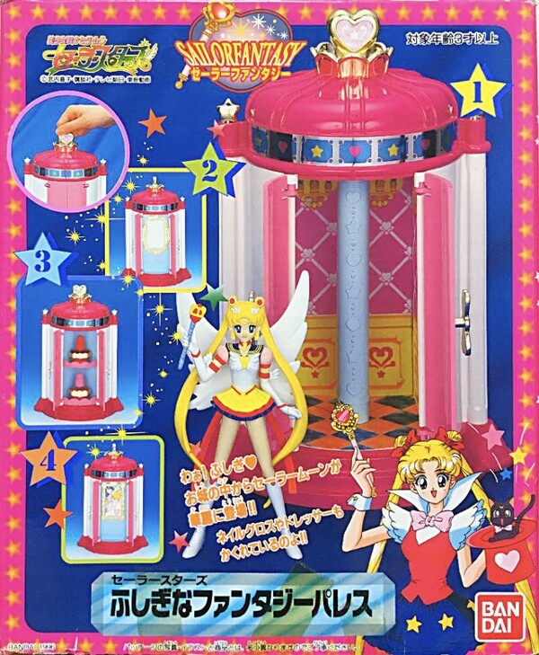 Fushigi Na Fantasy Palace, Bishoujo Senshi Sailor Moon Sailor Stars, Bandai, Accessories, 4902425538969