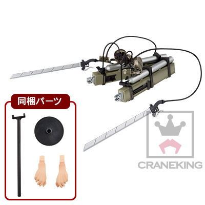 3D Maneuver Gear (MSP-EREN-), Shingeki No Kyojin, Banpresto, Accessories