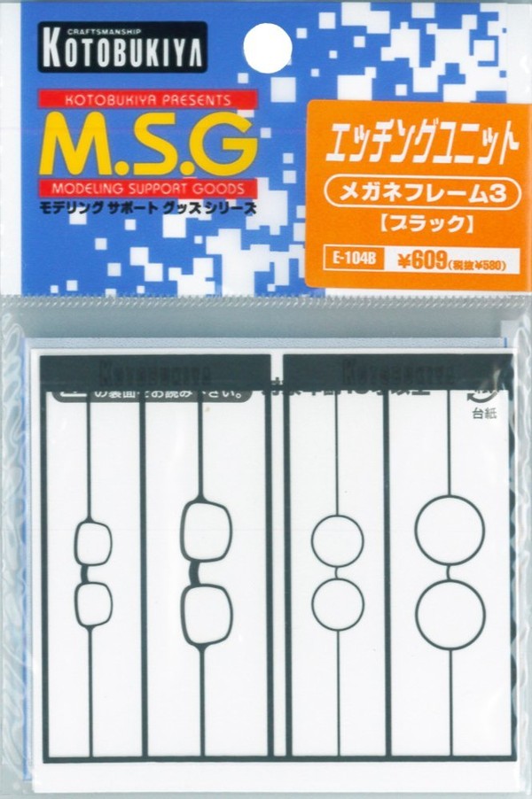Glasses Frame 3 (Black), Kotobukiya, Accessories, 1/6, 4934054257683