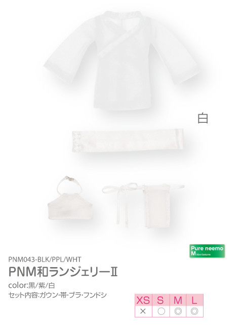 PNM Oriental Lingerie II (White), Azone, Accessories, 1/6