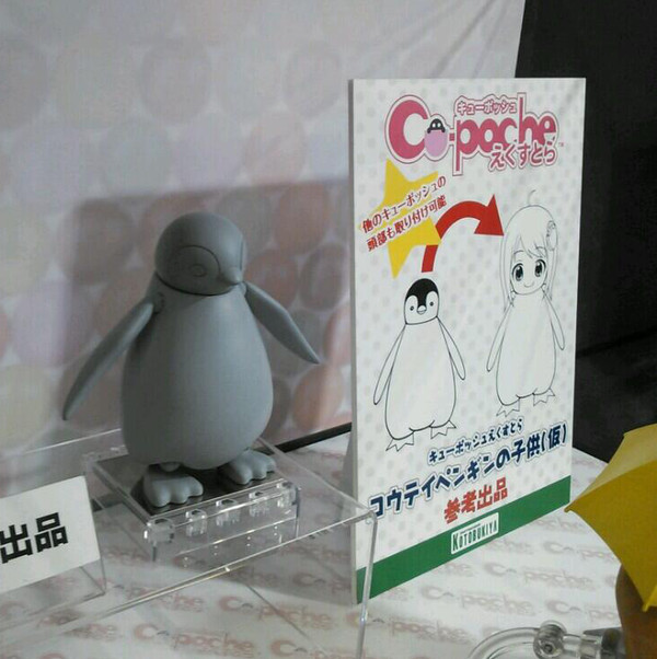 Emperor Penguin, Kotobukiya, Accessories