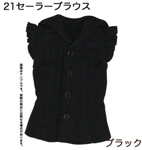 Sailor Frill Blouse (Black), Azone, Accessories, 1/6