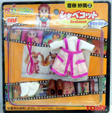 Kurata Sana, Kodomo No Omocha, Takara Tomy, Accessories