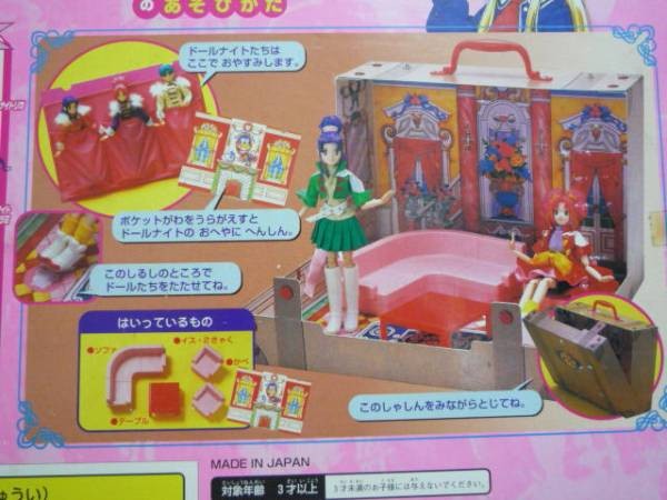 Doll Isamu, Doll Izumi, Doll Licca, Super Doll Licca-chan, Takara, Accessories