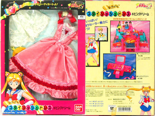 Pink Dream, Bishoujo Senshi Sailor Moon, Bandai, Accessories