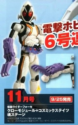 Claw Module, Kamen Rider Fourze, Bandai, Accessories