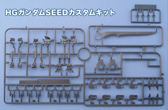 HG Gundam SEED Custom Kit, Kidou Senshi Gundam SEED, Bandai, Accessories, 1/144, 4910081270420