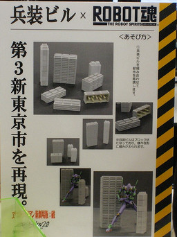 Neo Tokyo-3 Diorama Set, Evangelion Shin Gekijouban, Bandai, Accessories