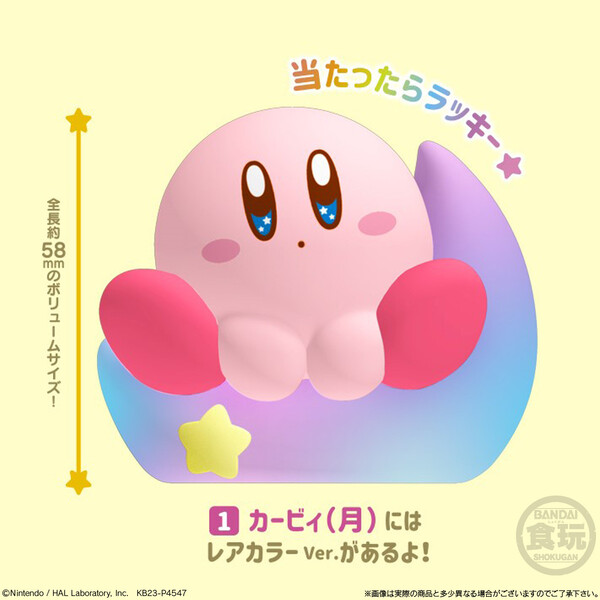 Kirby (Tsuki, Rare Color), Hoshi No Kirby, Bandai, Trading