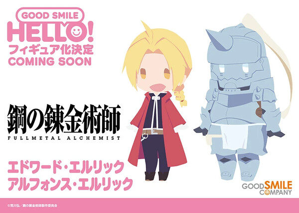 Alphonse Elric, Hagane No Renkinjutsushi Fullmetal Alchemist, Good Smile Company, Trading