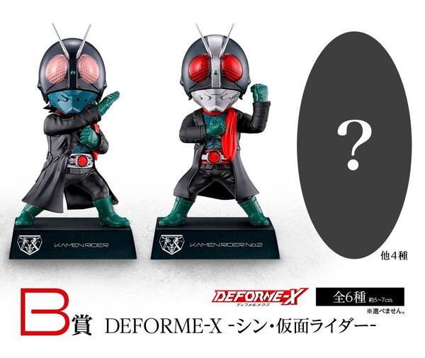 Kamen Rider Dai Nigo, Shin Kamen Rider, Bandai Spirits, Trading