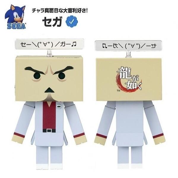 Danboard (SEGA), Yotsuba&!, Takara Tomy, Trading