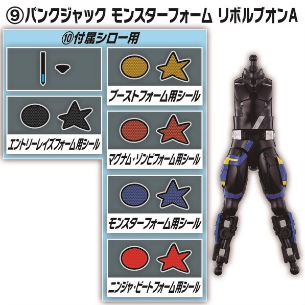 Kamen Rider Punk Jack (Monster Form Revolve On), Kamen Rider Geats, Bandai, Trading