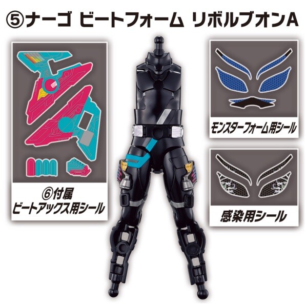 Kamen Rider Na-Go (Beat Form Revolve On), Kamen Rider Geats, Bandai, Trading