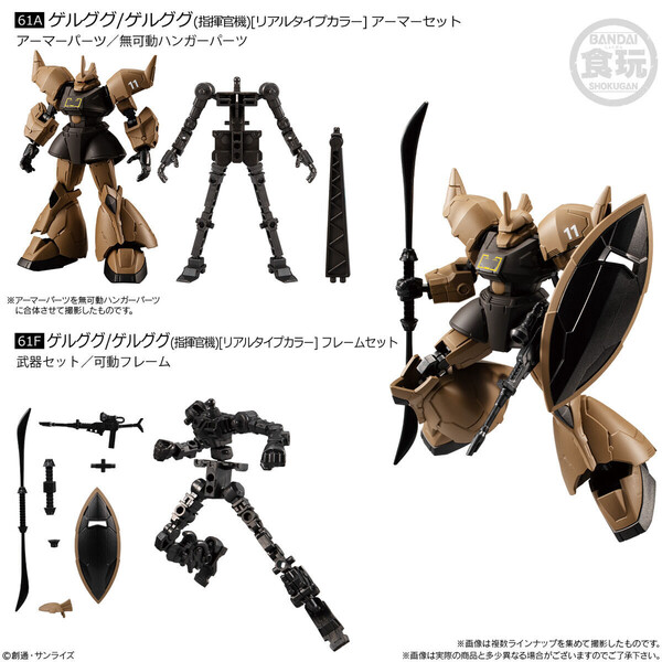 MS-14S (YMS-14) Gelgoog Commander Type (Real Type Color), Kidou Senshi Gundam, Bandai, Trading