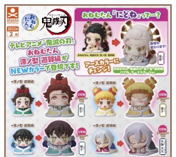 Hashibira Inosuke, Kimetsu No Yaiba, Stand Stones, Trading