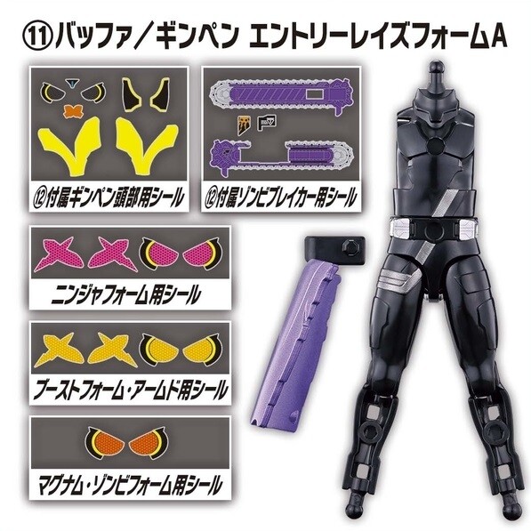 Kamen Rider Buffa, Kamen Rider Ginpen (Entry Raise Form), Kamen Rider Geats, Bandai, Trading