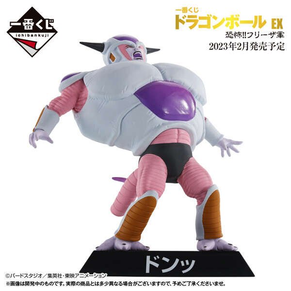 Freezer - First Form, Dragon Ball Z, Bandai Spirits, Trading