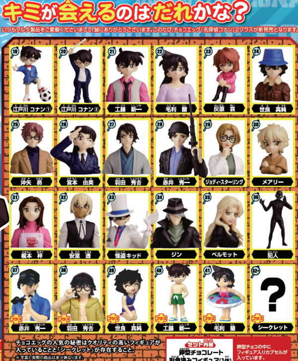 Kuroba Kaito (Kaitou Kid), Meitantei Conan, Furuta, Trading