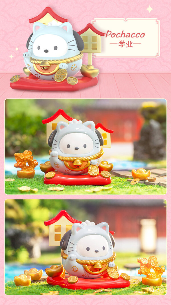 Pochacco, Sanrio Characters, Top Toy, Trading