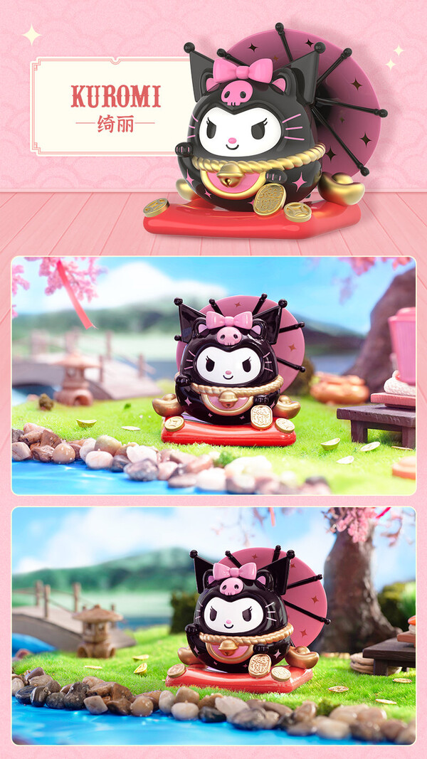 Kuromi, Sanrio Characters, Top Toy, Trading