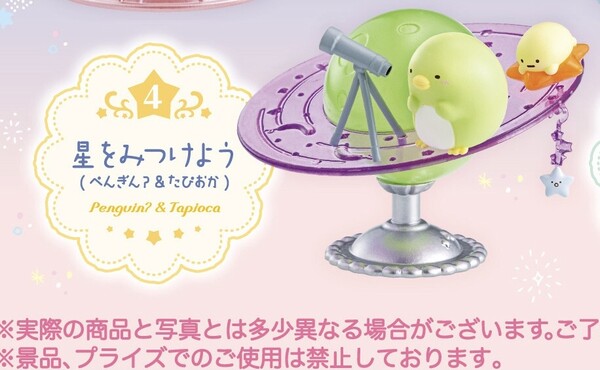 Penguin?, Tapioca (Hoshi o Mitsukeyou), Sumikko Gurashi, Re-Ment, Trading