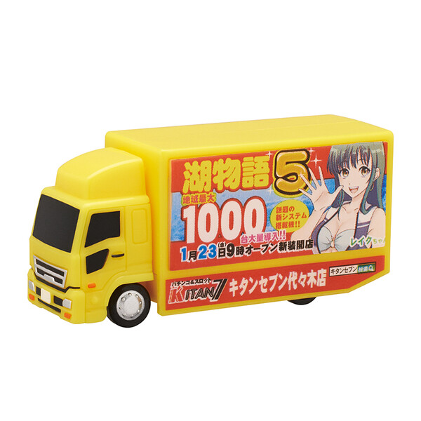 Hikaru Koukoku Truck [4580045306603] (Mizuumi Monogatari 5), Kitan Club, Trading, 4580045306603