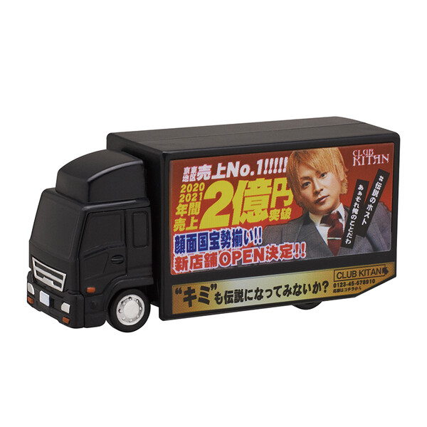 Hikaru Koukoku Truck [4580045306603] (CLUB KITAN), Kitan Club, Trading, 4580045306603