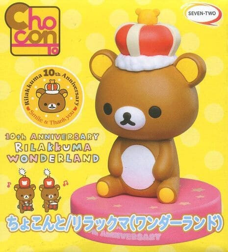 Rilakkuma, Rilakkuma, Chocon, Trading
