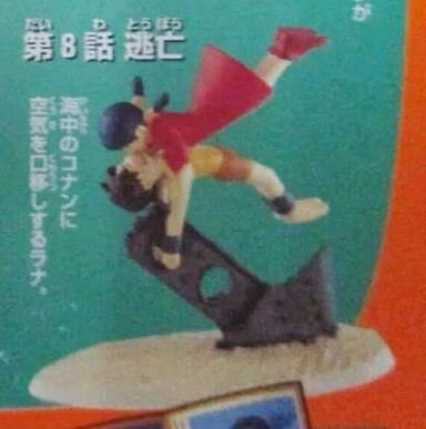Conan, Lana (Kabaya Studio Figure set), Mirai Shounen Conan, Kabaya, Trading