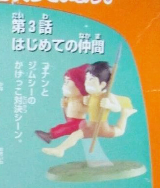 Conan, Jimsy (Kabaya Studio Figure set), Mirai Shounen Conan, Kabaya, Trading