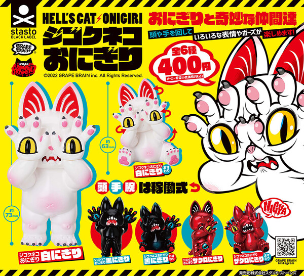 Onigiri (Kuronigiri), Hell's Cat Onigiri, Stand Stones, Trading