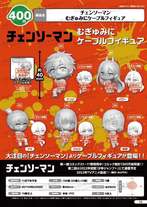 Denji, Chainsaw Man, Bushiroad Creative, Trading