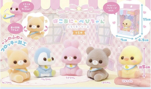 Kuma-chan, Animaru Beibi, Yell Co. Ltd., Trading