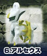 Arceus, Gekijouban Pocket Monsters Diamond & Pearl Arceus Choukoku No Jikuu E, Bandai, Trading
