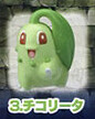 Chicorita, Gekijouban Pocket Monsters Diamond & Pearl Arceus Choukoku No Jikuu E, Bandai, Trading
