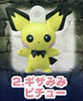 Pichu (Gizamimi Pichu), Gekijouban Pocket Monsters Diamond & Pearl Arceus Choukoku No Jikuu E, Bandai, Trading