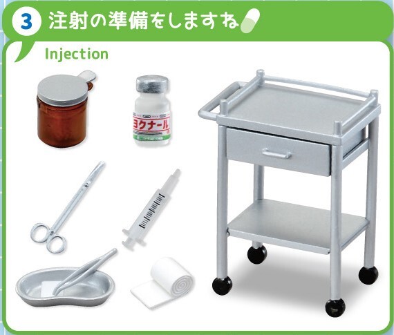 Injection, Re-Ment, Trading, 4521121506715