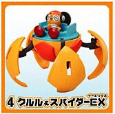 Kururu Souchou (Spider EX), Keroro Gunsou, Bandai, Trading
