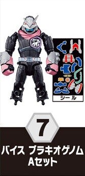 Kamen Rider Vice (Brachio Genome), Kamen Rider Revice, Bandai, Trading