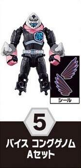 Kamen Rider Vice (Kong Genome), Kamen Rider Revice, Bandai, Trading