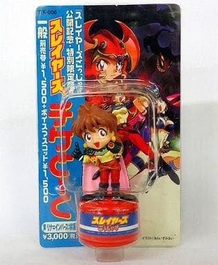 Lina Inverse, Slayers Gorgeous, Bandai Visual, Trading