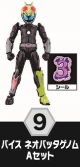 Kamen Rider Vice (Neo Batta Genome), Kamen Rider Revice, Kamen Rider: Beyond Generations, Bandai, Trading