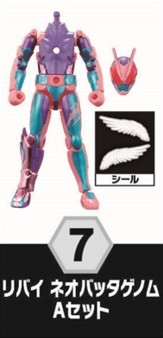 Kamen Rider Revi (Neo Batta Genome), Kamen Rider Revice, Kamen Rider: Beyond Generations, Bandai, Trading